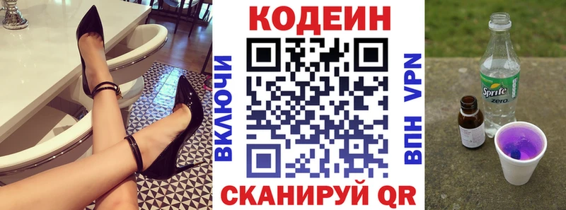 Codein Purple Drank  блэк спрут ССЫЛКА  Суоярви  даркнет сайт 
