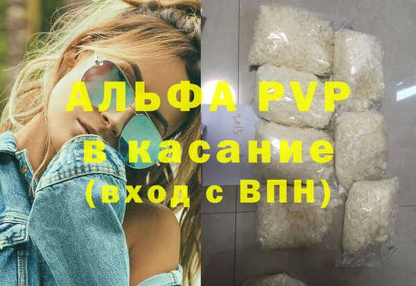 ALPHA-PVP Абаза